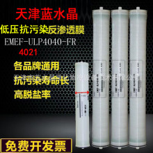 4040���B͸ROĤ��ˮ��ֱCԭ�b��Ʒͨ�ù��Iˮ̎���O��4021ROĤ