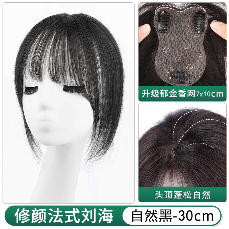 업그레이드된 클라우드 네트워크 하단 [내추럴 블랙] 앞머리 스타일 - 인트라넷 7*10cm
