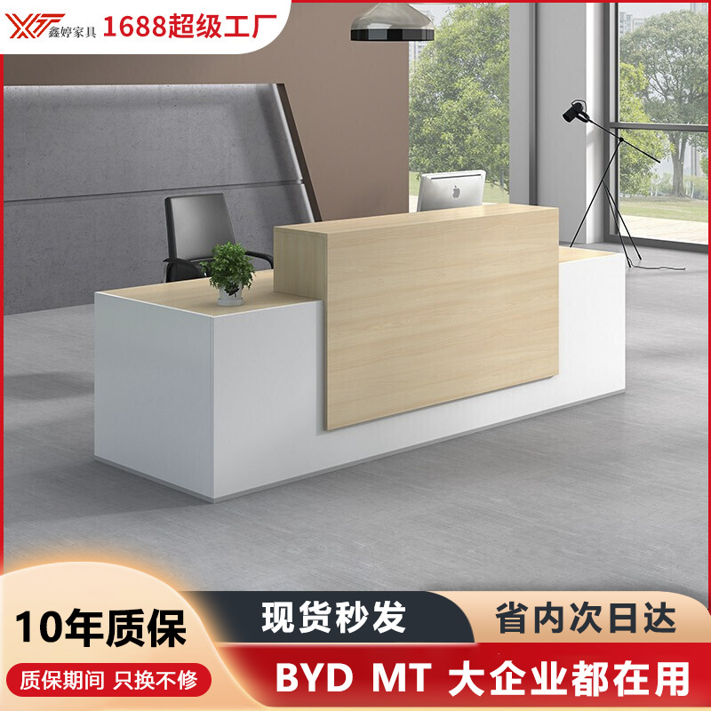 公司前台接待台简约现代咨询迎宾收银台吧台办公室柜台前台办公桌