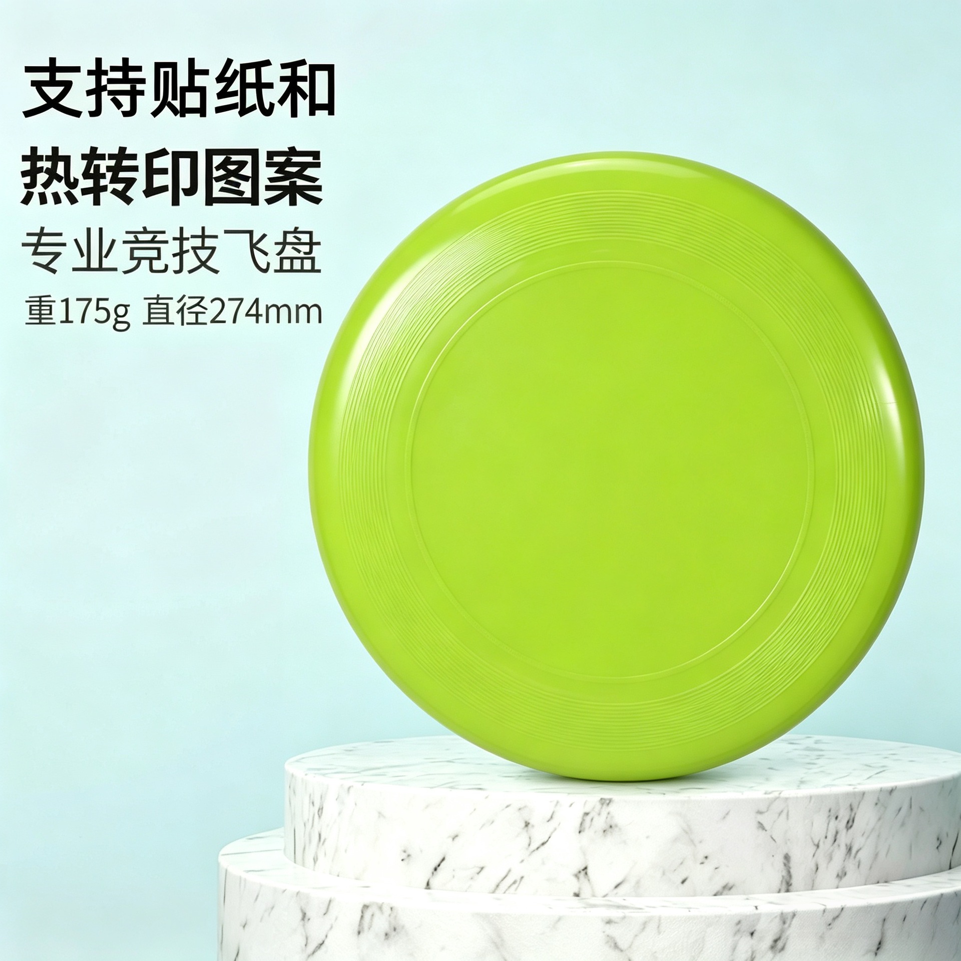 175g Glow in the Dark Ultimate Frisbee Disc for Kids Outdoor Sports Play specifications