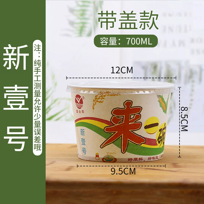[一次性纸碗圆形餐盒外卖打包汤碗小吃外卖圆形汤碗450个带盖商用]