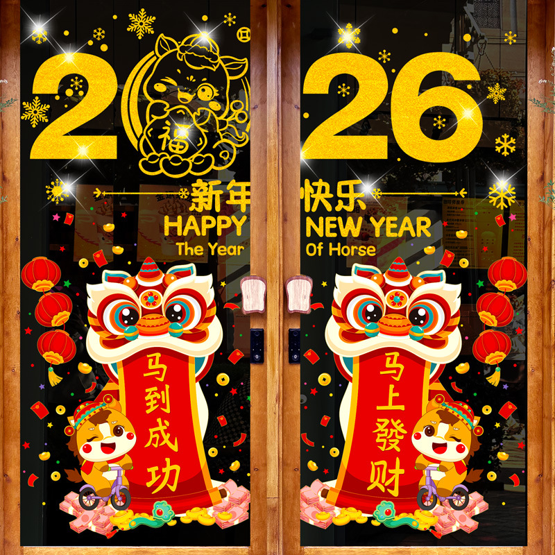 新年贴纸2026马年春节窗贴窗花商场店铺玻璃门装饰品元旦氛围布置
