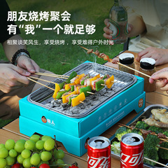One-time use barbecue stove, outdoor portable charcoal barbecue grill, barbecue rack, outdoor barbecue tools, small barbecue grill