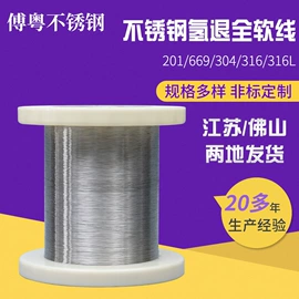 不锈钢全软线;不锈钢中硬线;不锈钢弹簧线