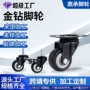 金钻定制平底直线脚轮