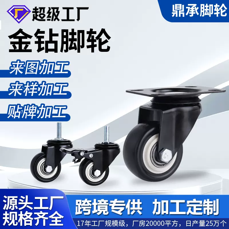 加工定制黑色金钻带刹车脚轮1.5 2 3寸双轴承平底直线轮子万向轮
