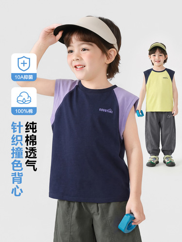 Youou boys 'knitted vest summer 2026 new summer children's clothing thin summer clothes