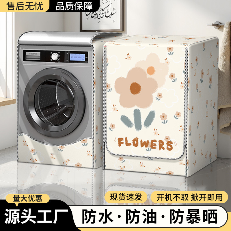 Drum washing machine cover waterproof sunscreen cover automatic dryer cover balcony dustproof heat shield universal cover cloth Drum washing machine cover waterproof sunscreen cover automatic dryer cover balcony dustproof heat shield universal cover cloth