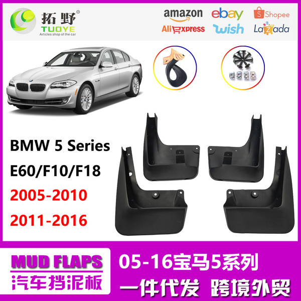 Suitable for 2005-2010 BMW BMW 5 Series car fender BMW E60F10 fender…