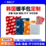 台湾欧洲手握式封边暖手包
