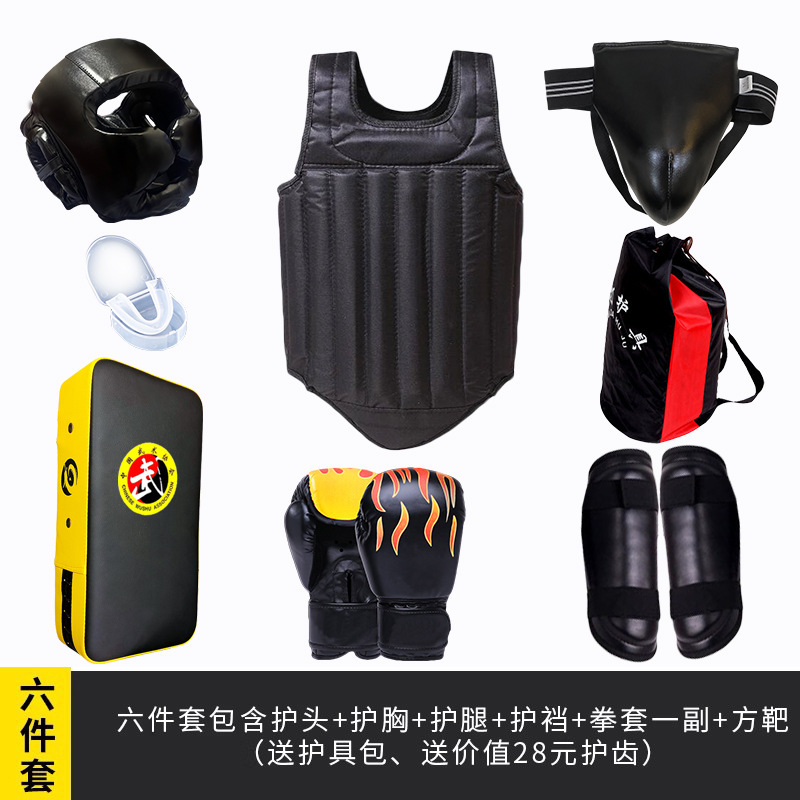 散打保護具フルセット成人児童武術格闘訓練保護具武館格闘ボクシング防護訓練セット|undefined