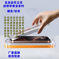 Apple 15 電気メッキ指紋防止 iPhone 16 14pm のぞき見防止 360 つや消しエアバッグダストフリーチャンバー強化フィルムに適しています。