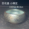Baihuazhan [Small Meditation]