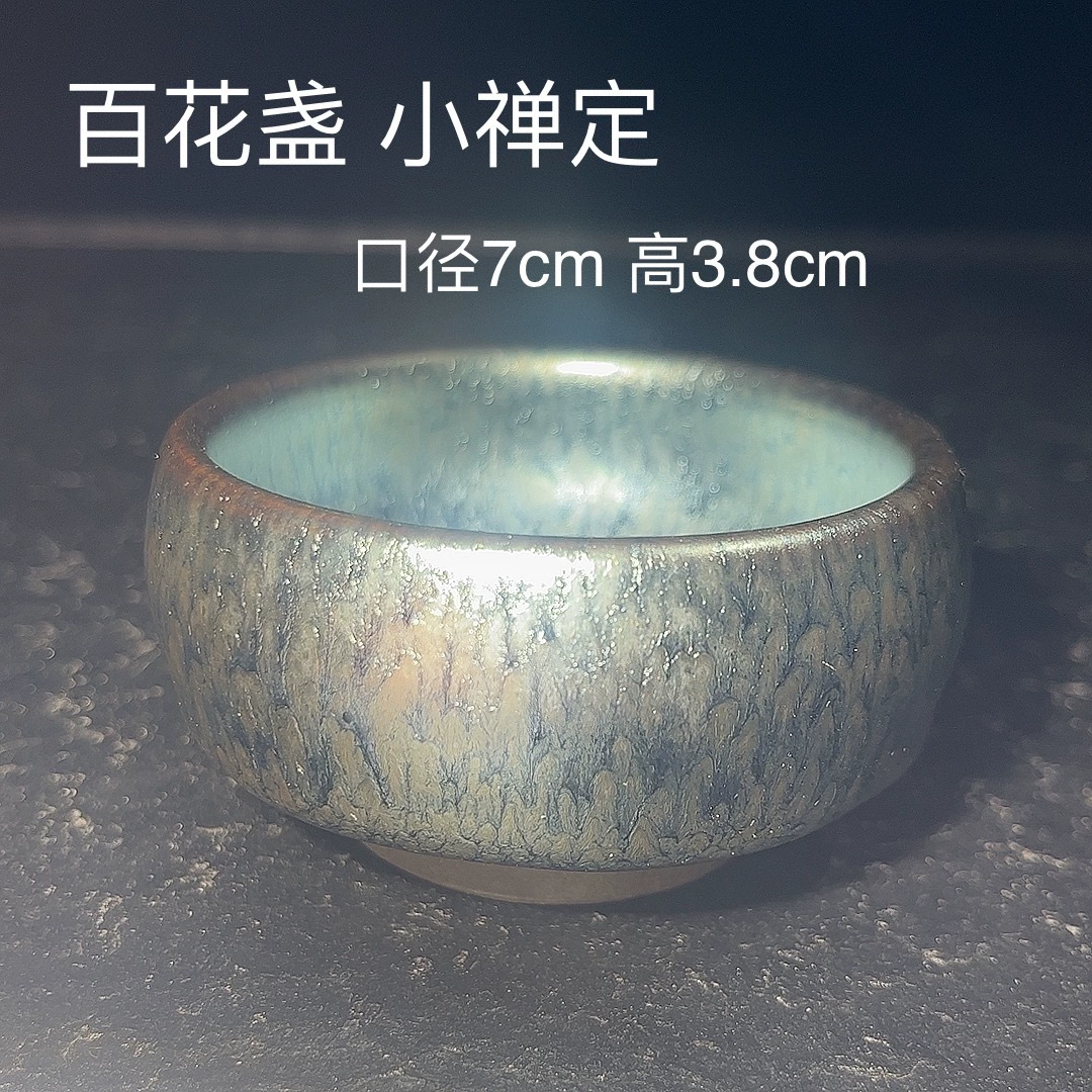 Пиала Blue Baihua Cup, Jianyang глиняная печь преобразована чашка чая оригинальная минеральная глазурь железная резьба, керамическая чашка чая, Yiyangcai, подарок для личного пользования
