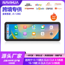 适用于奔驰A/GLA/CLA车机 14.9寸360全景安卓大屏车载导航一体机