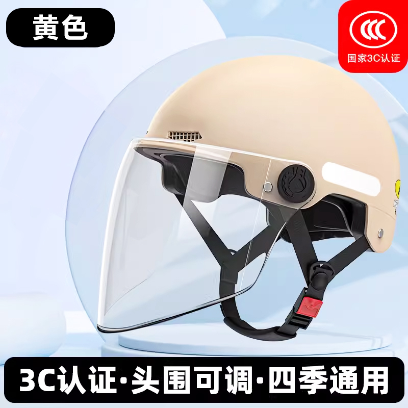 3c認定電動バッテリーバイクヘルメット、男性と女性用、オールシーズンユニバーサル、軽量ハーフヘルメット、夏の日よけと日焼け止めヘルメット|undefined