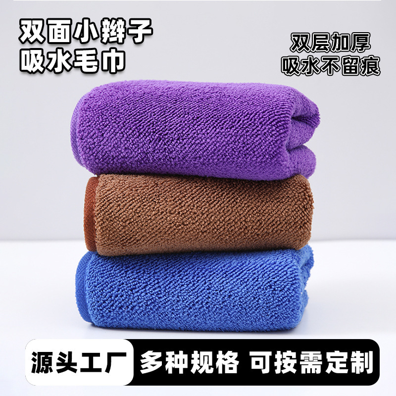 Double-Sided Small Braided Car Towel Rag Microfiber Water-Absorbing Towel Car Wash Shop No Trace Car Towel Double-Sided Small Braided Car Towel Rag Microfiber Water-Absorbing Towel Car Wash Shop No Trace Car Towel
