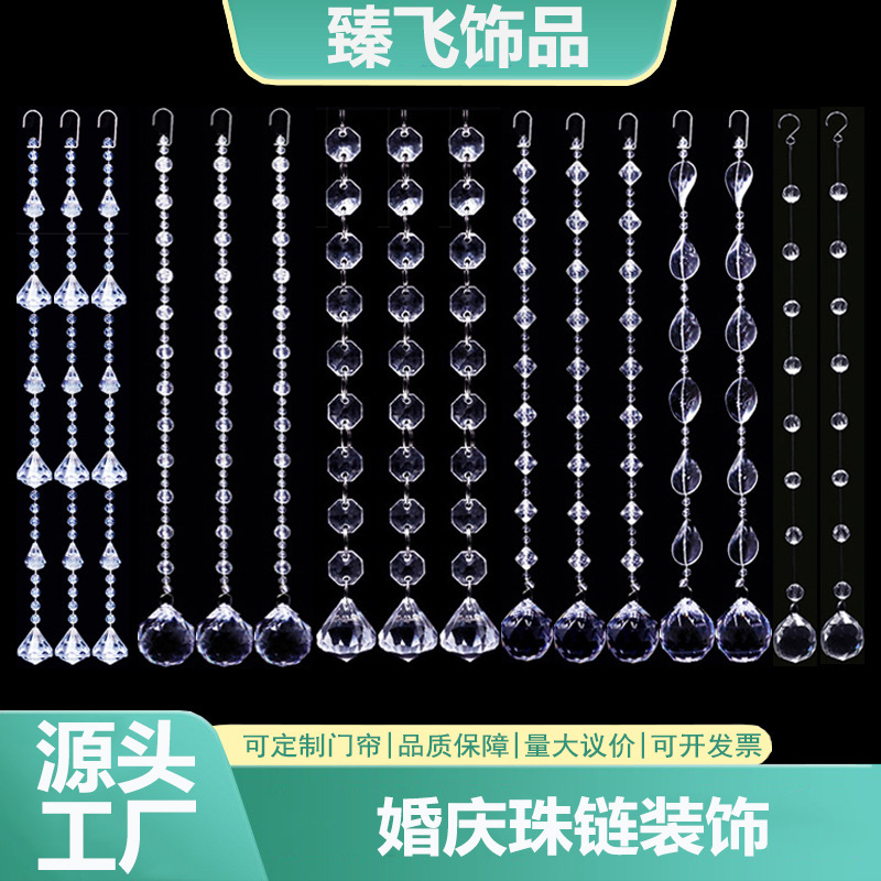 Acrylic String Curtain Wedding Bead Curtain Stage Layout Crystal Ceiling Hanging Curtain Wedding Scene Decoration Beaded Chain Door Curtain
