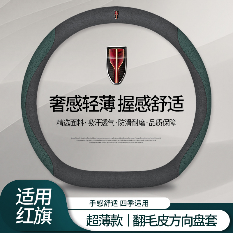 Steering wheel cover, Steering Wheel Cover Genuine - red-flag-carbon-black-suede-suede-embossed-dark-green-d-type-default