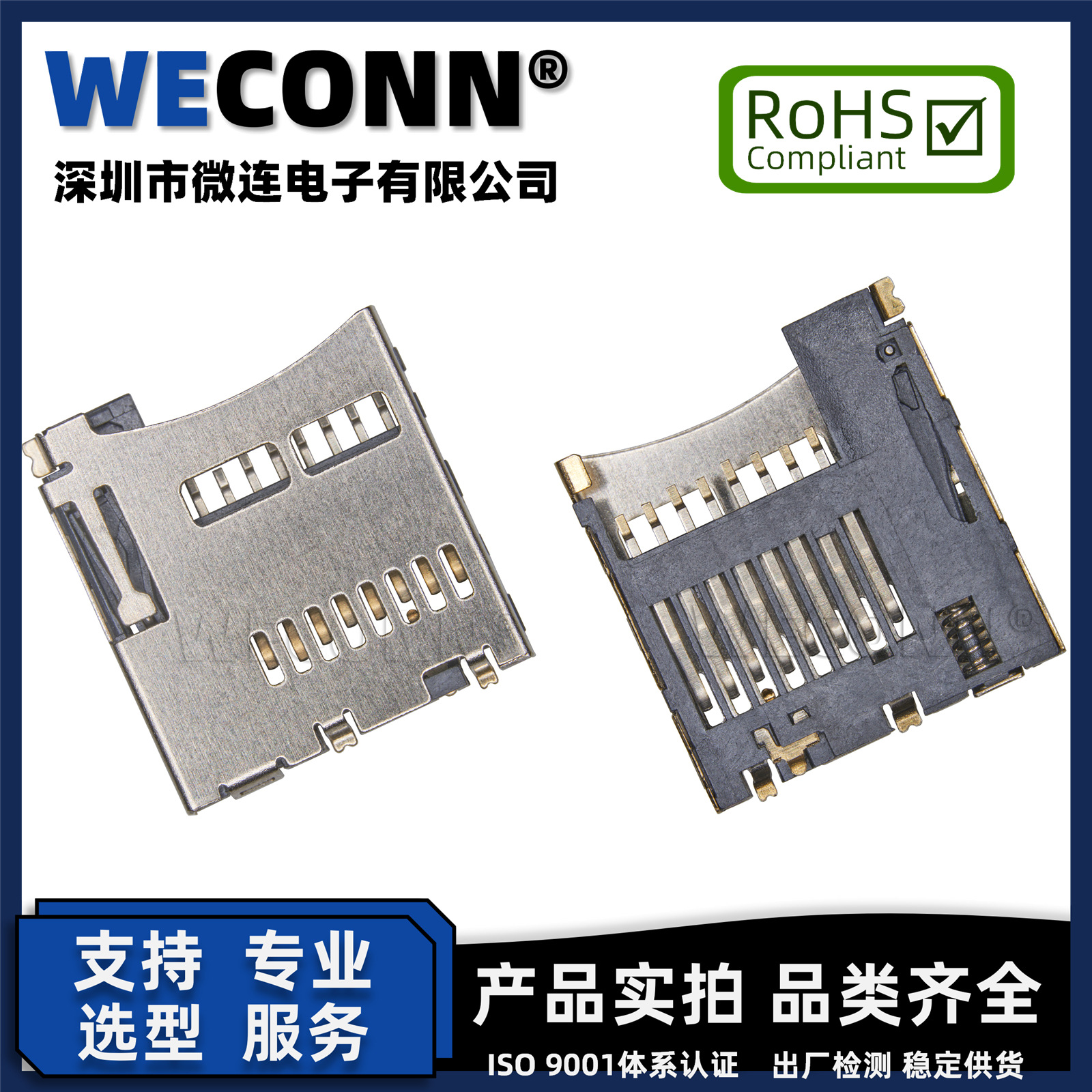 TF常开型卡座8P内焊式TF PUSH卡座板上贴片式TF自弹卡座H=1.95