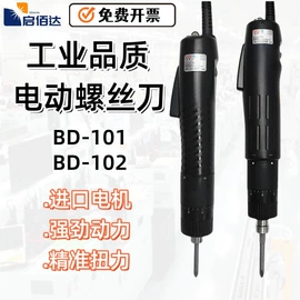 电动螺丝刀;气动螺丝刀;螺丝机