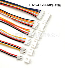 端子線20CM+PIN直針座 XH 2.54mm間距 2.54連接器直針公母端子線