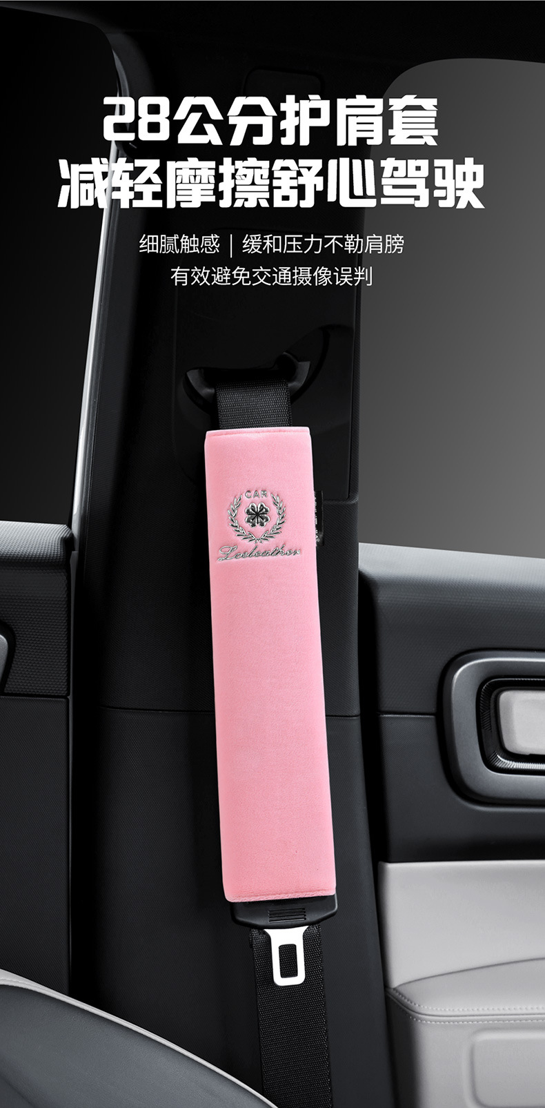 New Car Universal Seat Belt Shoulder Cover Dove Velvet Smooth Anti-Wear Safety Belt Cover Cross-Border Wholesale
