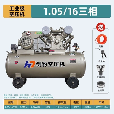 Hava kompressorları – for painting, 220V large and small - 105-16-three-phase-75kw-four-cylinder-300-liters
