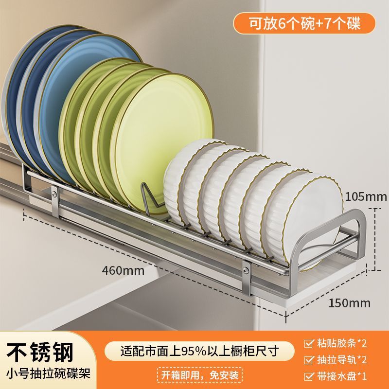 [대담한 스테인레스 스틸 - 녹 방지, 부드럽고 조용한 가이드 레일] - 풀아웃 스타일 [소형 15cm] 통합 접시 랙