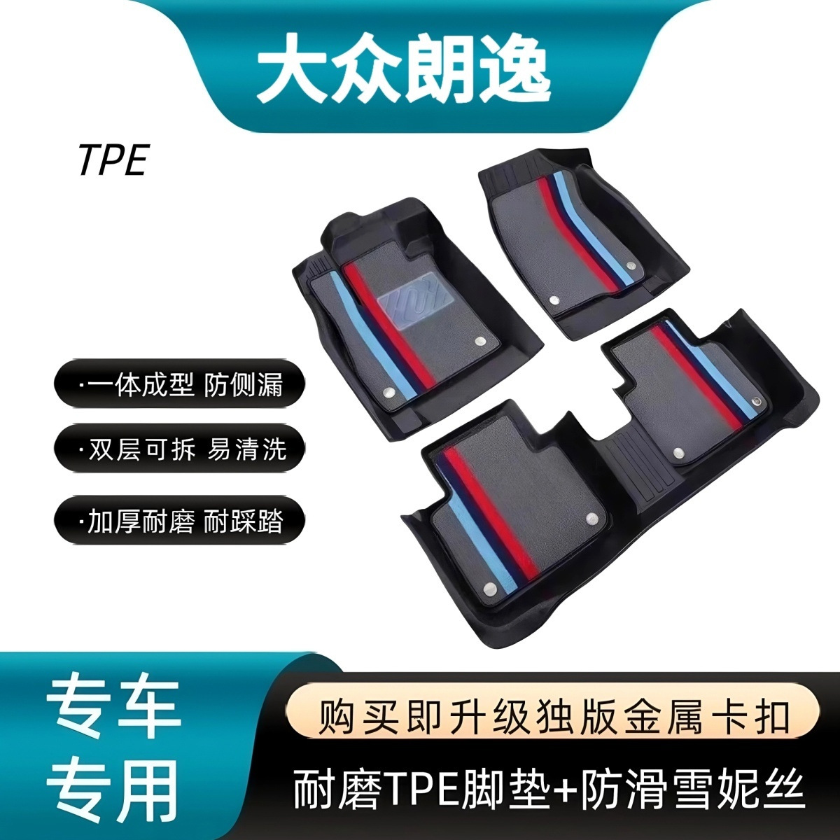 Volkswagen Lavida floor mats, new XR Qihang PLUS, new and old models, full coverage, original factory-specific TPE car floor mats
