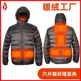 羽绒长袖冲锋衣电热服六区碳纤维发热智能恒温跨境电商爆款外套