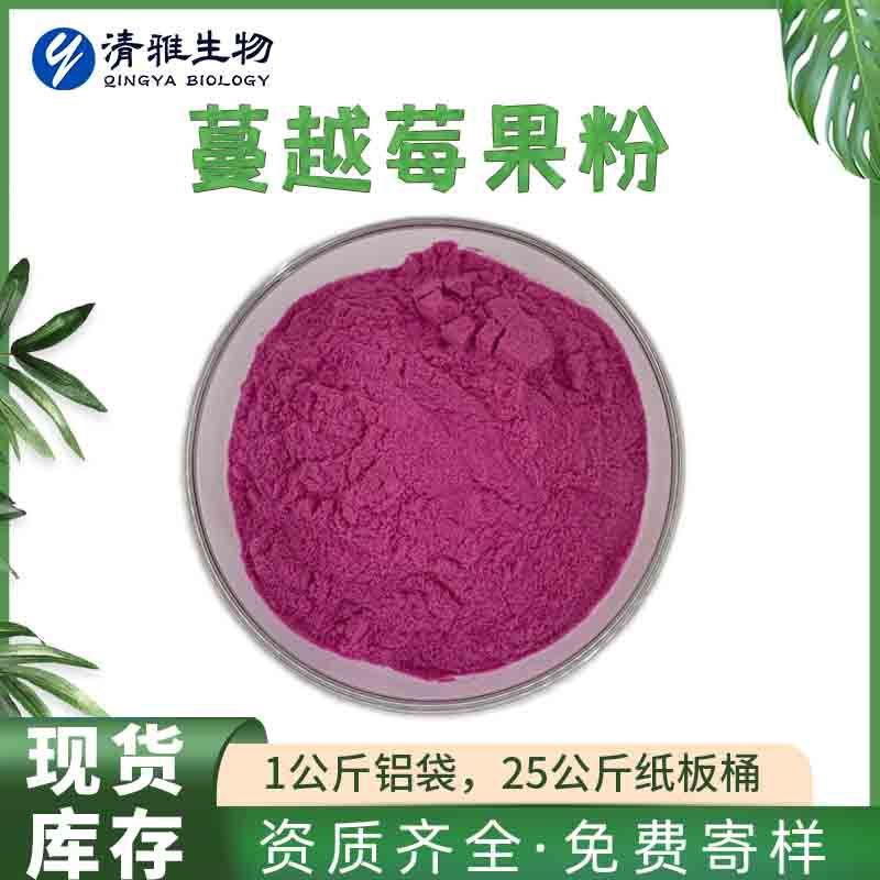 Cranberry Powder 99% Cranberry Fruit Powder Food Grade Solid Beverage Freeze-Dried Cranberry Powder 100g