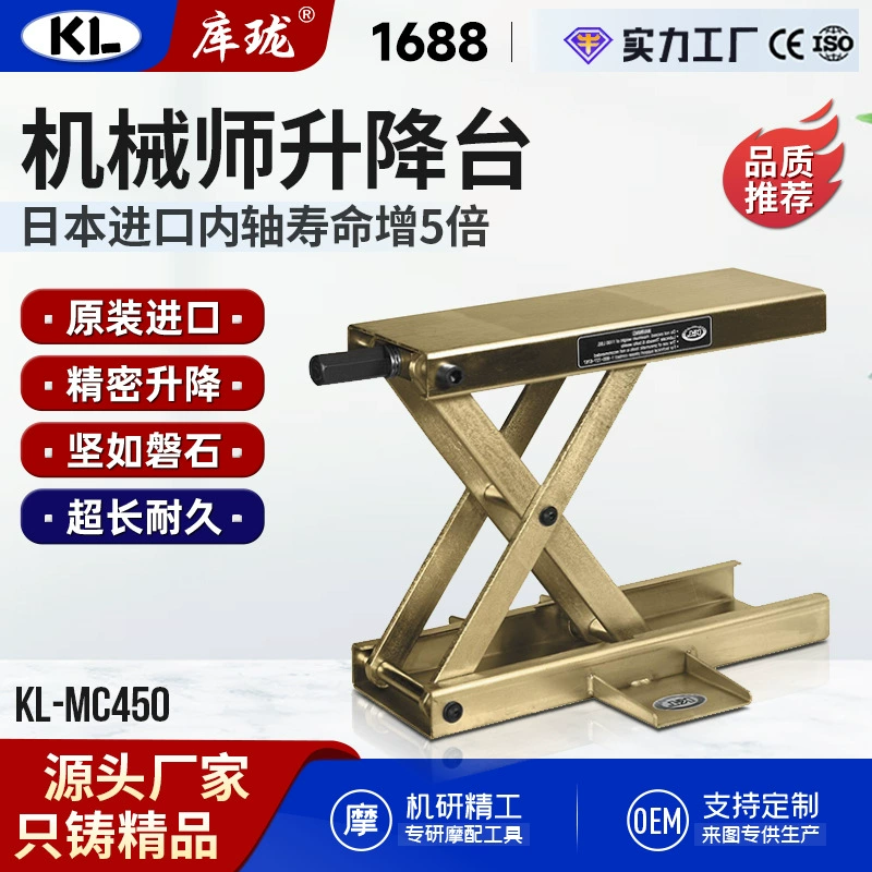 Подъемная платформа MC450 для ремонта мотоциклов Harley, BMW, Indian, прямые поставки с завода KL, импортная, для демонстрации и обслуживания