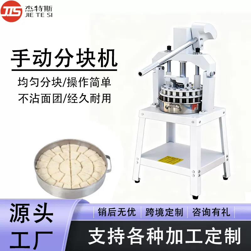 商用面块分割机不锈钢手动36粒面团分块机面包蛋糕店定制创业设备