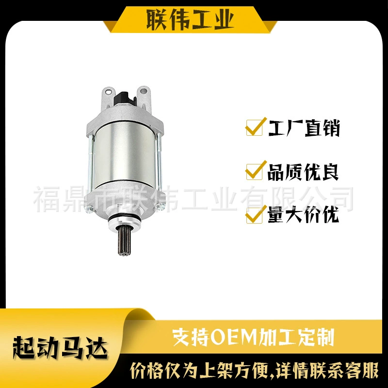 31200-HP6-A01 SMU0431 Стартер для квадроцикла TRX700 TRX700XX 08-11