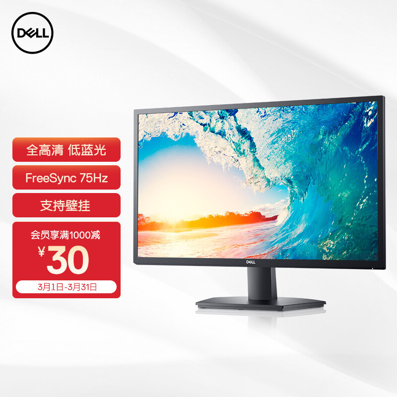 DELL (DELL)27 inch IPS display FreeSync 75Hz low blue light support wall