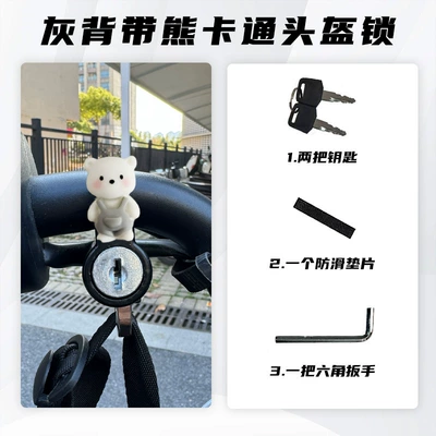 Helmet lock — electric scooters and helmets - gray-backed-bear-cartoon-helmet-lock