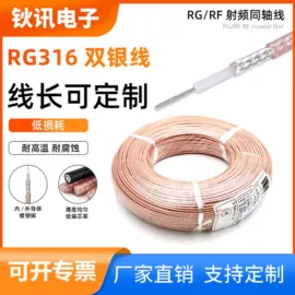 连接器;射频电缆;通信天线