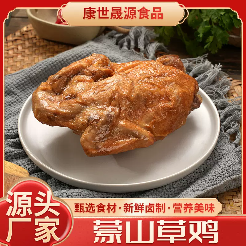 厂家直供卤味蒙山草鸡 500g真空即食手撕鸡卤味熟食鸡肉