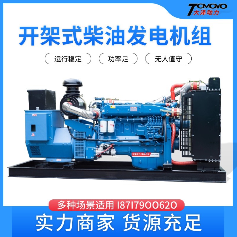 大泽动力500千瓦自动化三相380v500kw柴油发电机组开架