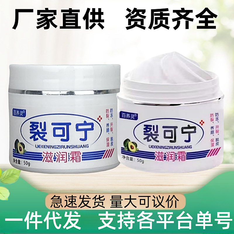 Moisturizing nutritious heel sticker