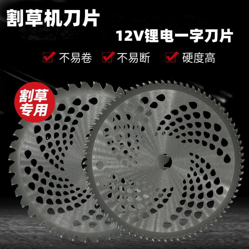 割草机配件割草机合金刀片40齿合金锯片割草机刀片、园艺工具