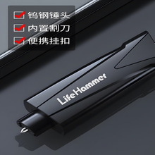 汽车破窗器神器车载救生车内逃生车用多功能防身车窗带割刀安全MU