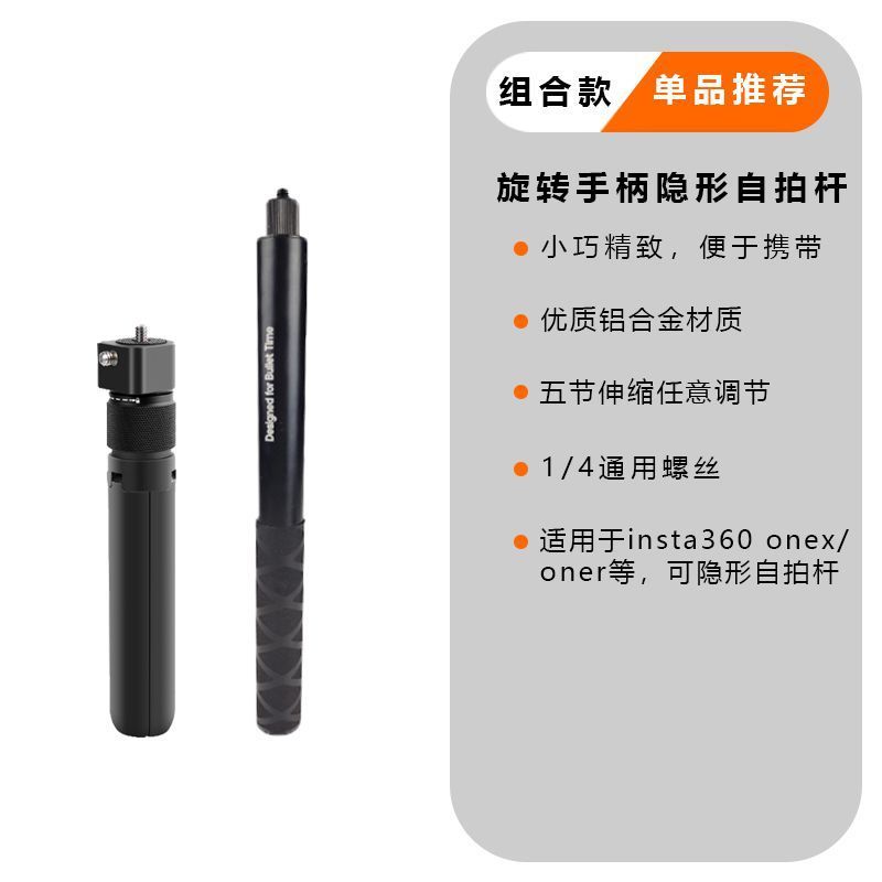 Insta360影石同款子弹时间手柄相机自拍杆三脚架配件迷你桌面便携|undefined