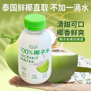 �|�Ѽ�Ҭ��ˮԭζҬ��ˮ100%�o����Ҭ��֭�ЋDҬ��֭�W�t�������
