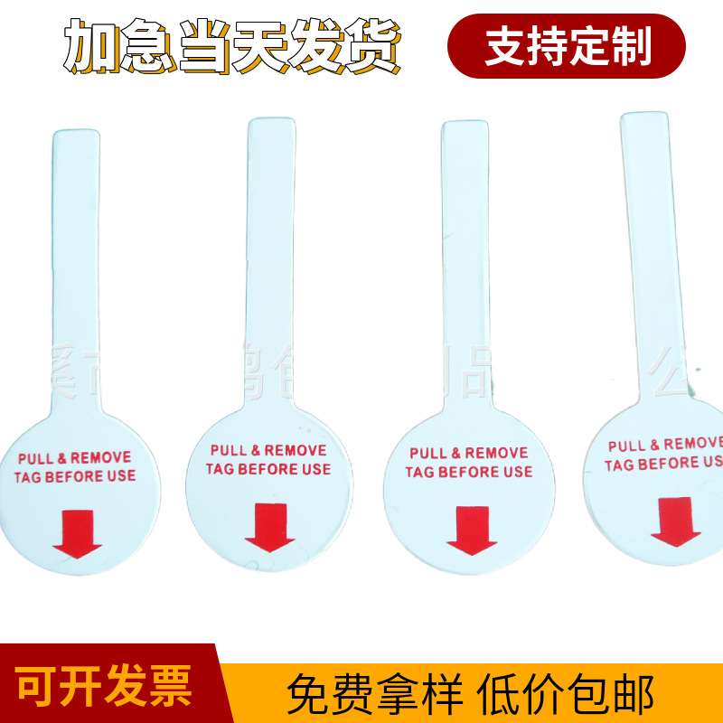 丝印电池绝缘片 电子玩具拉片 透明纽扣电池隔电片 PET绝缘垫片