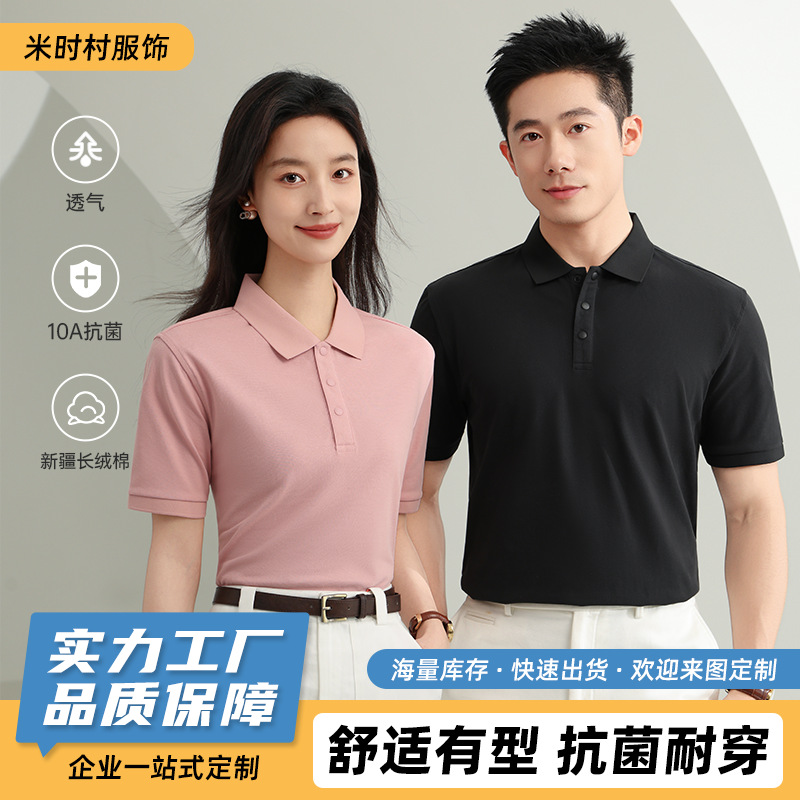 批发短袖翻领透气男女同款团队聚会活动休闲舒适薄款纯色Polo衫