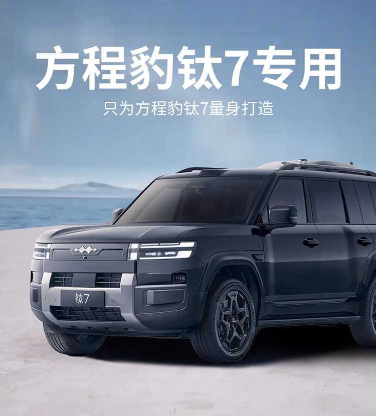 Fangchengbao Titanium 7 EV Flash Charging Edition Seat Covers, Titanium 7 All-Inclusive Four-Season Seat Covers, Ventilated and Breathable Car Seat Cushions