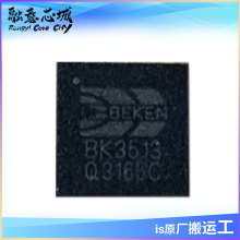 BK3513QB BK3512 BK3512QB BK3515A BK3515AQB ���ɵ�· ICоƬ