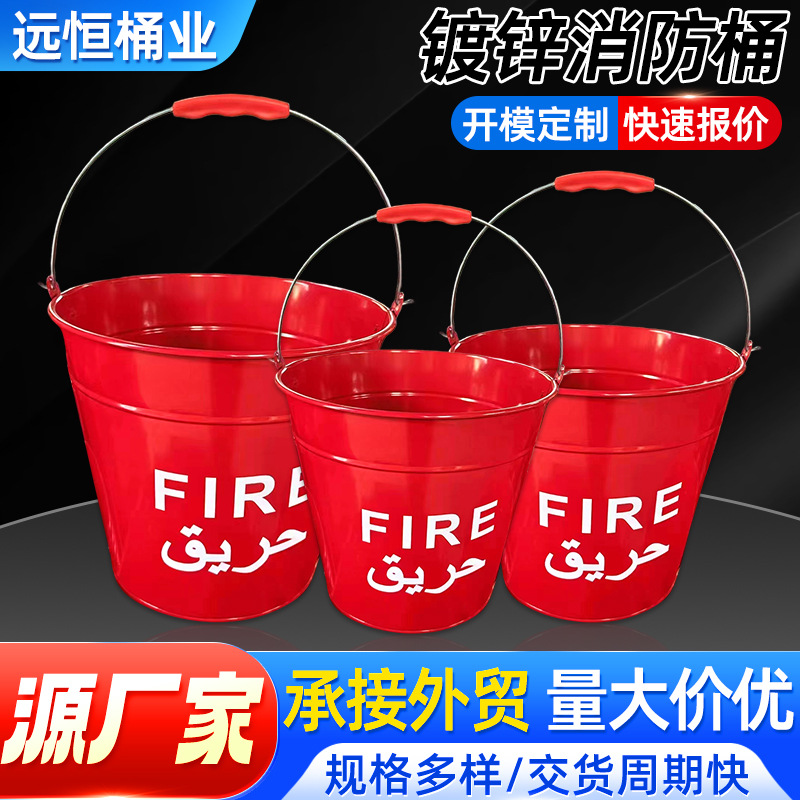 手提式消防桶可定多规格消防沙桶扑火工具圆形喷塑消防桶厂家批发